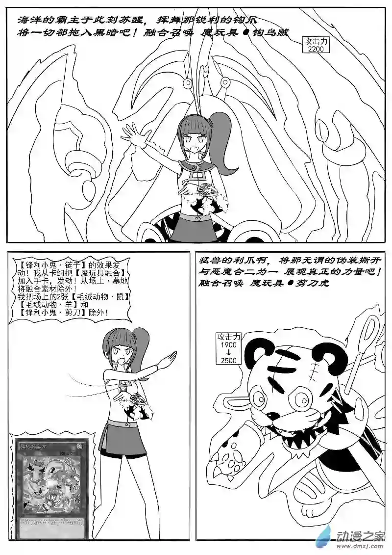 游戏王OWA第十四回合