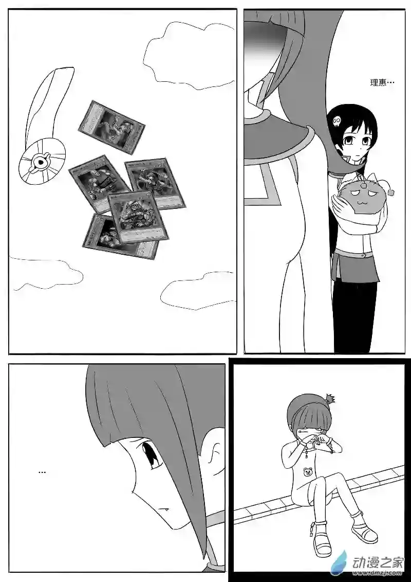 游戏王OWA第十四回合