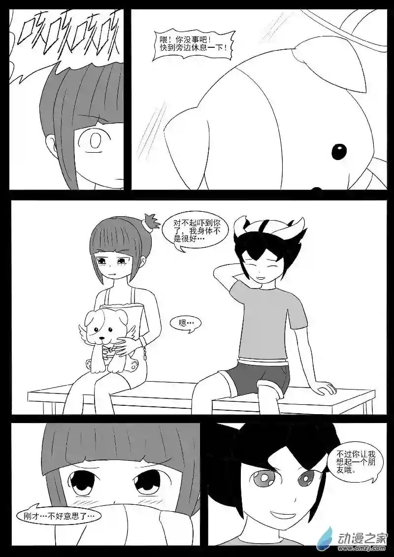 游戏王OWA第十四回合