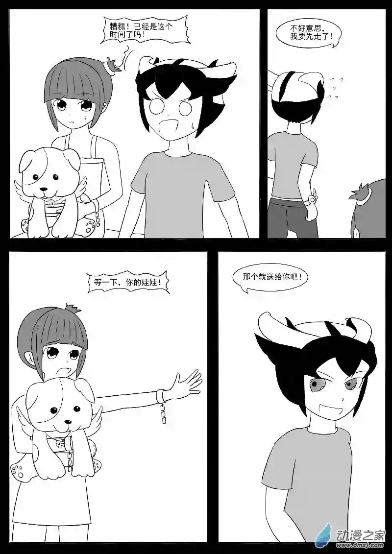 游戏王OWA第十四回合