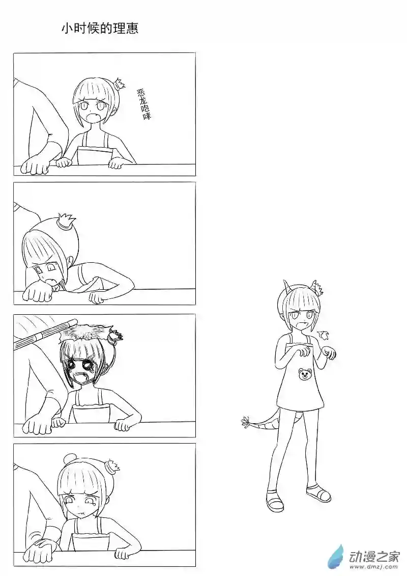 游戏王OWA第十四回合