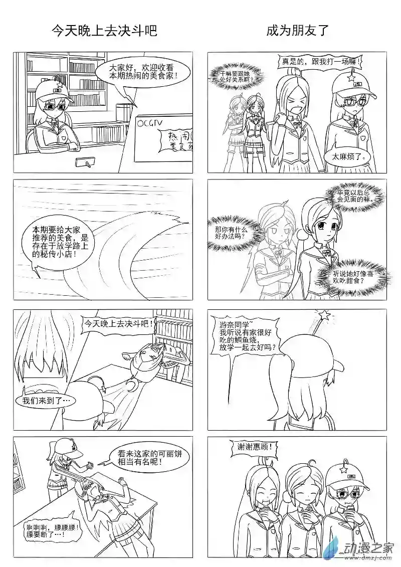 游戏王OWA第十四回合