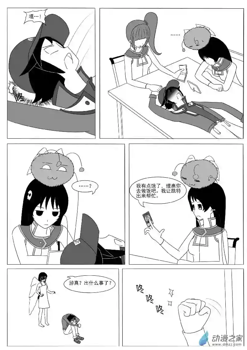 游戏王OWA第十四回合