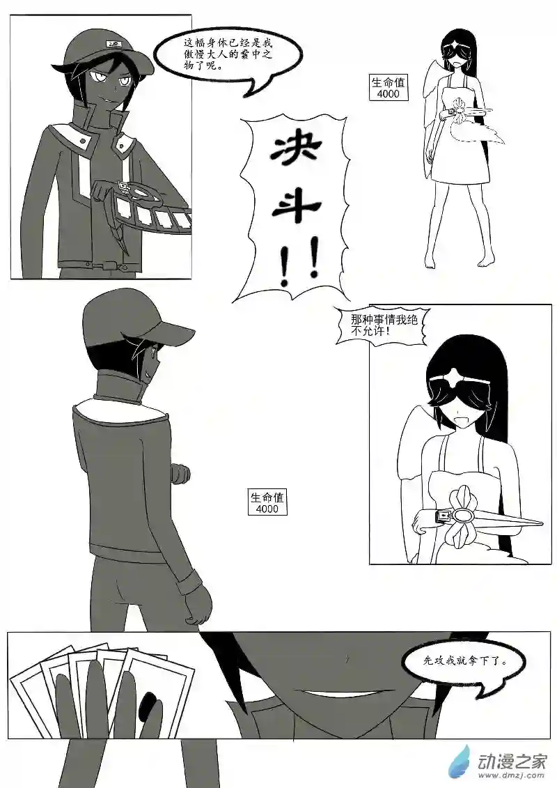 游戏王OWA第十五回合