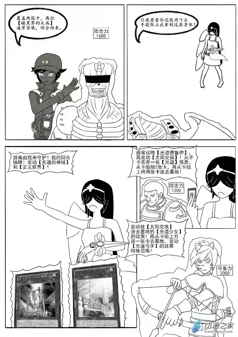 游戏王OWA第十五回合
