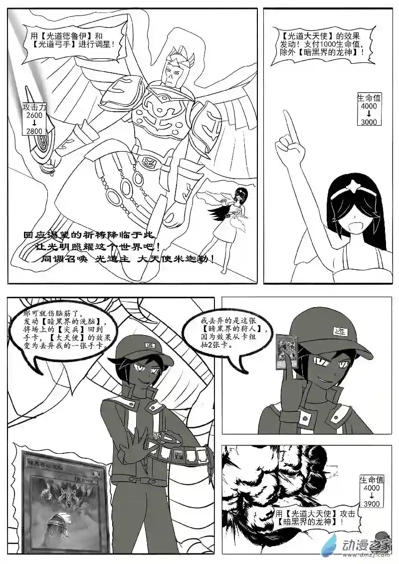 游戏王OWA第十五回合