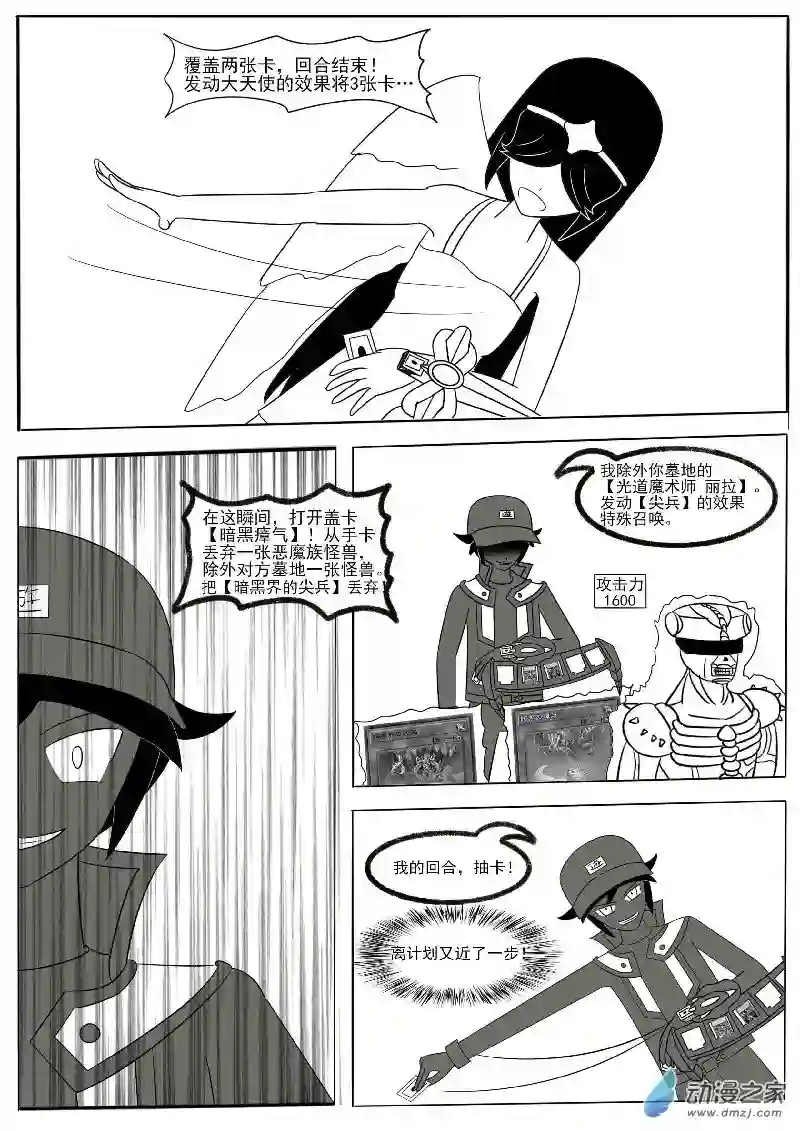 游戏王OWA第十五回合
