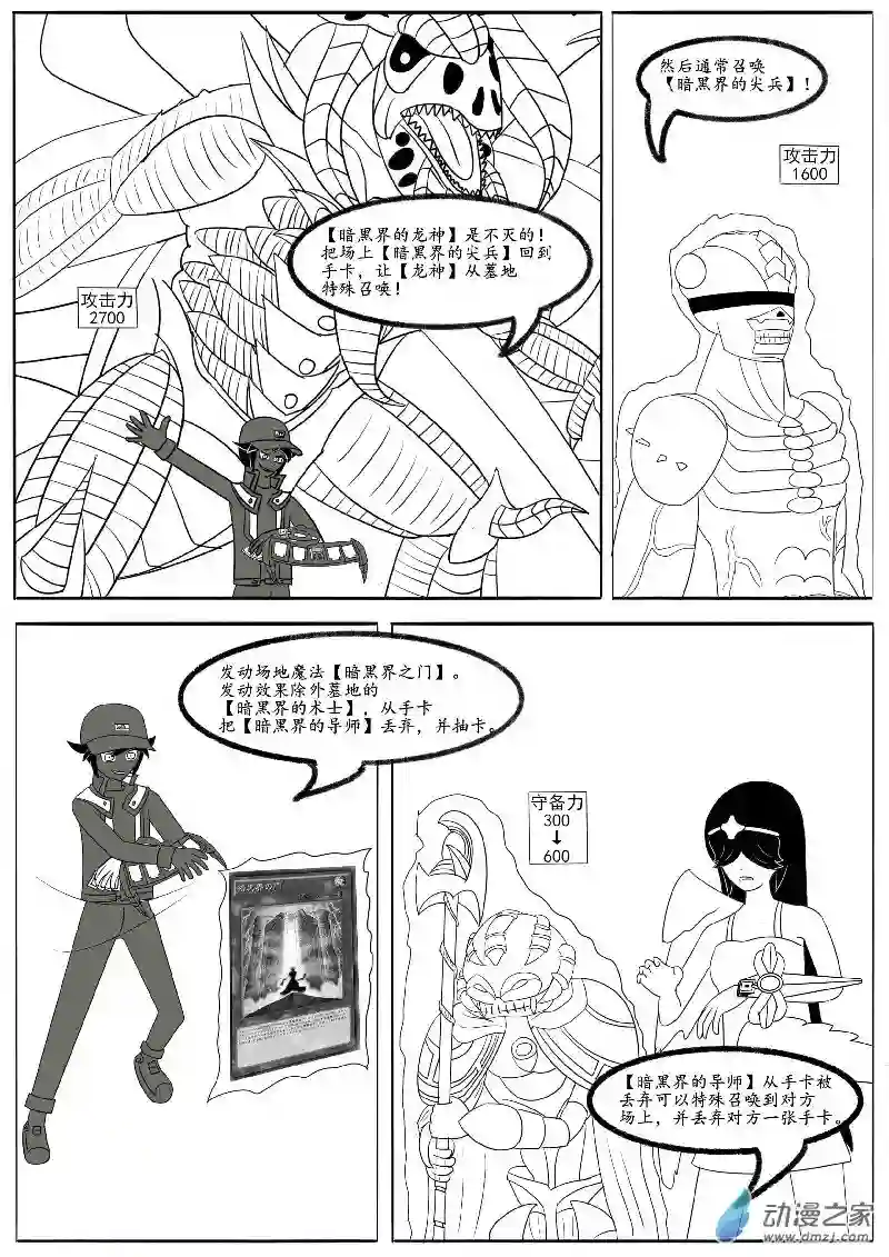 游戏王OWA第十五回合