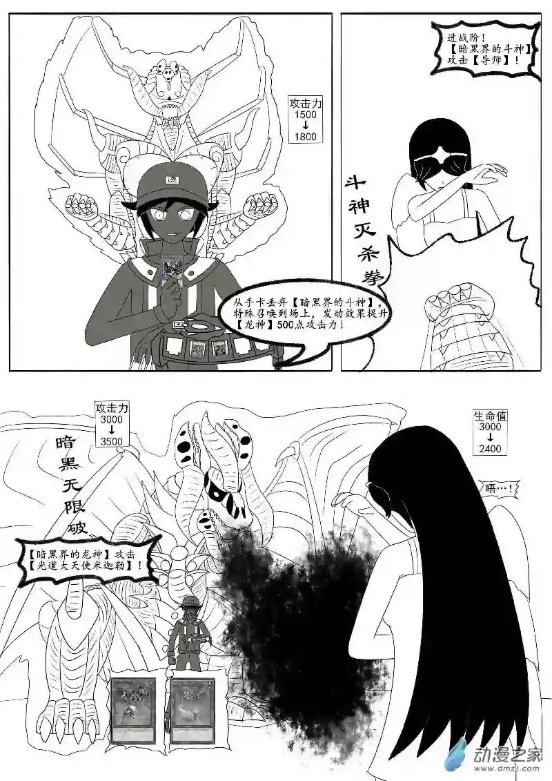 游戏王OWA第十五回合