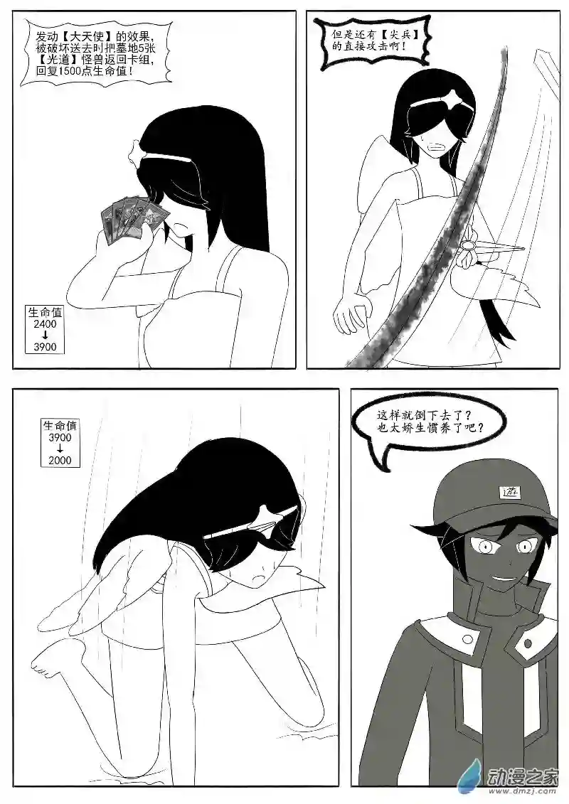 游戏王OWA第十五回合