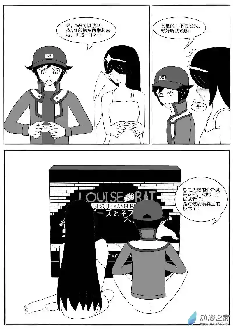 游戏王OWA第十五回合