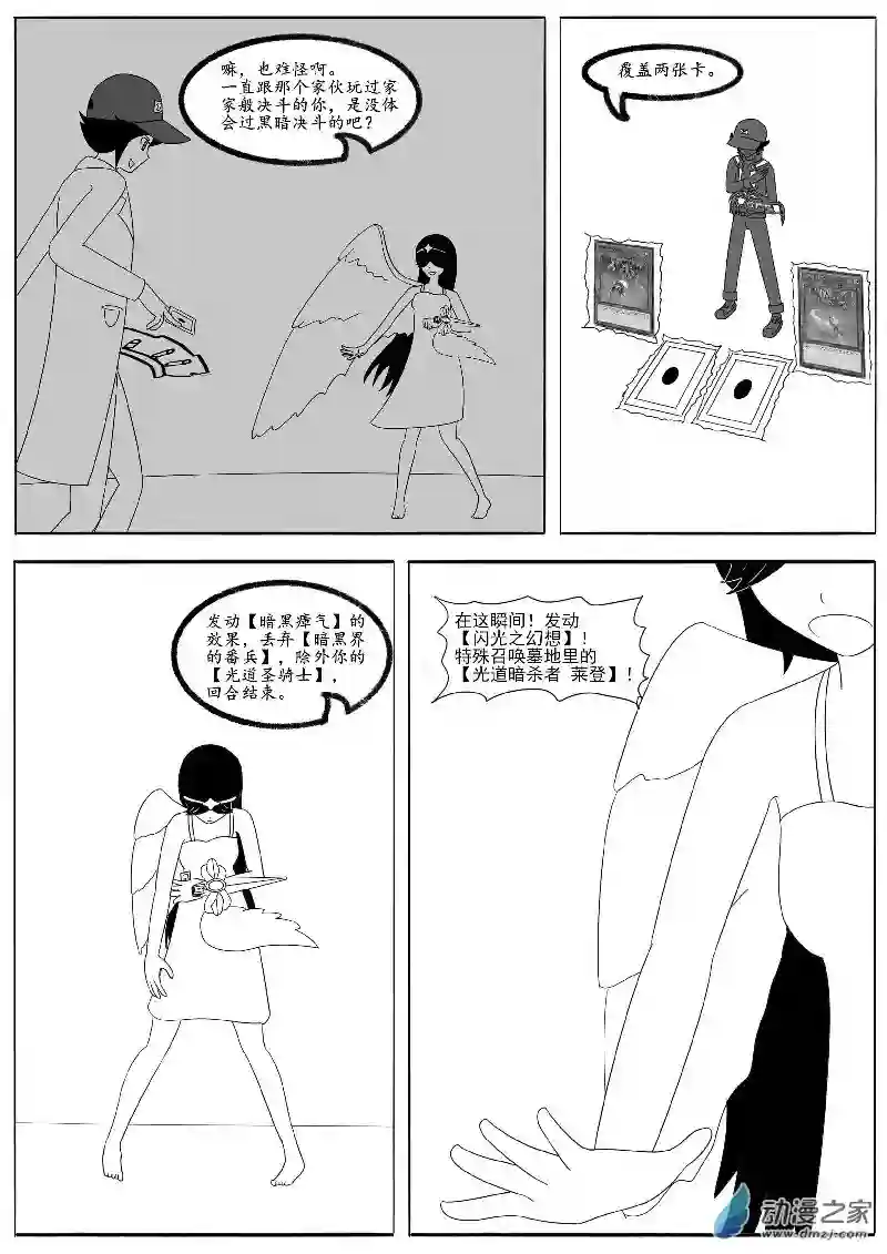游戏王OWA第十五回合