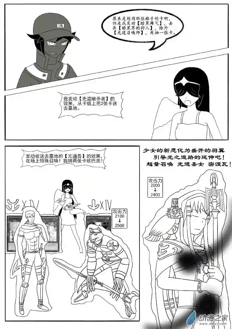 游戏王OWA第十五回合