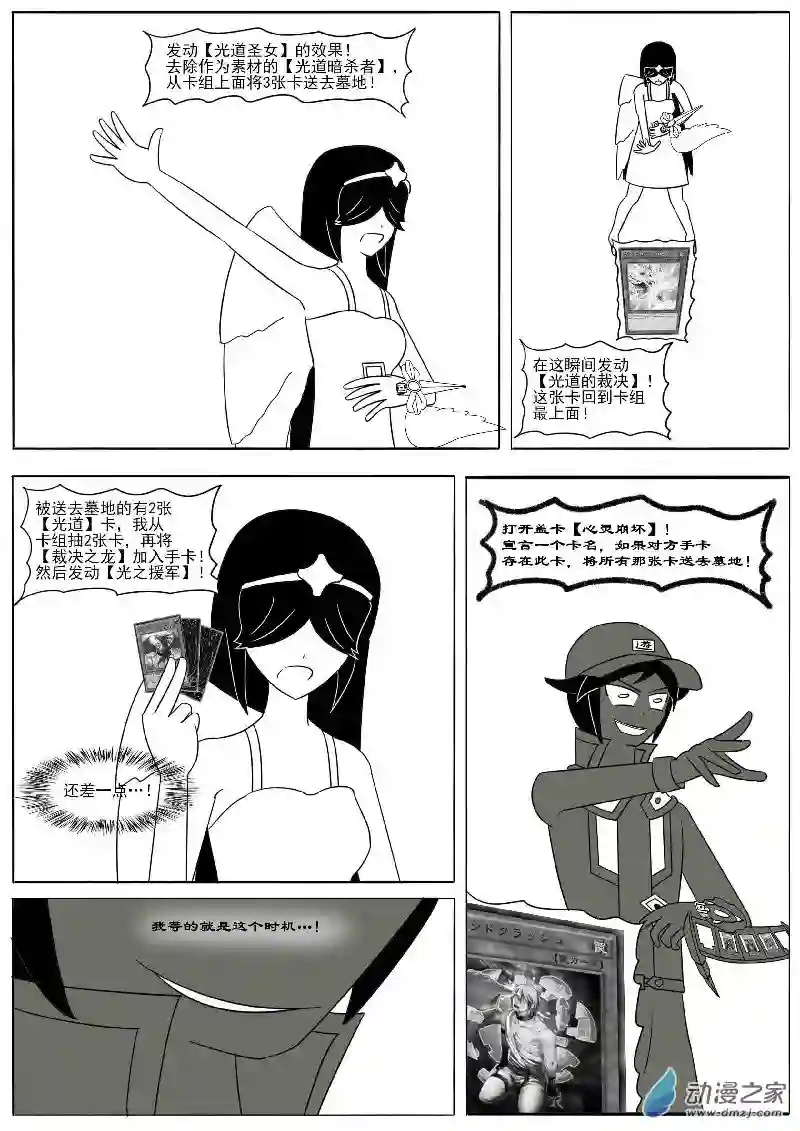 游戏王OWA第十五回合