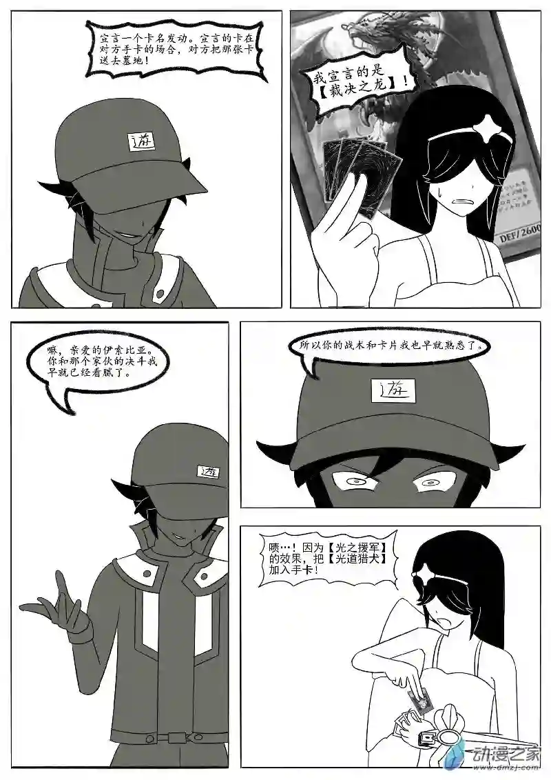 游戏王OWA第十五回合