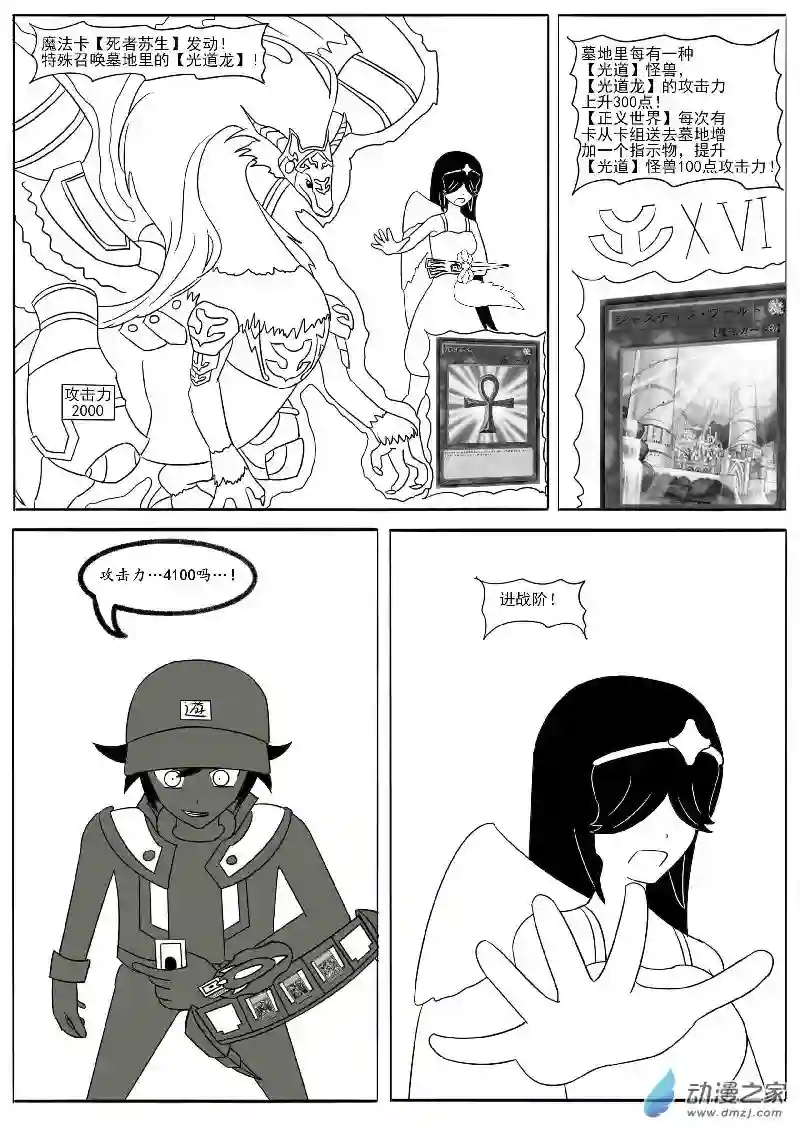 游戏王OWA第十五回合