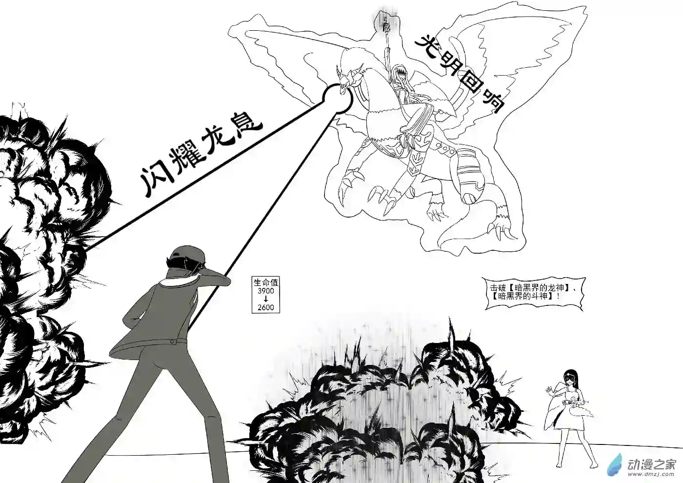 游戏王OWA第十五回合