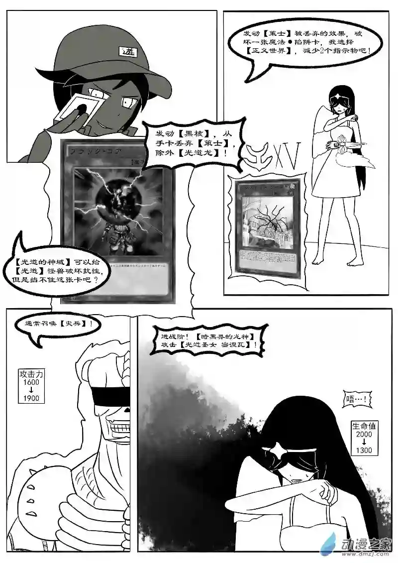 游戏王OWA第十五回合