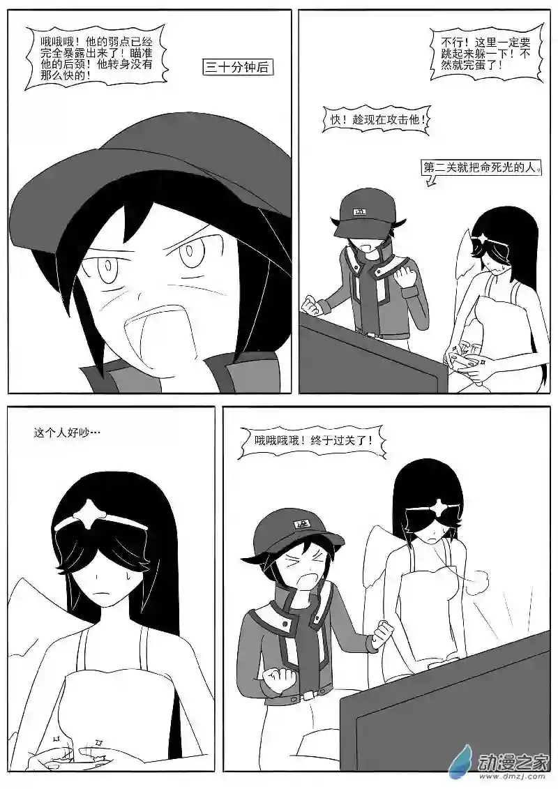 游戏王OWA第十五回合