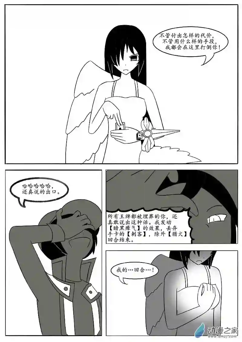 游戏王OWA第十五回合