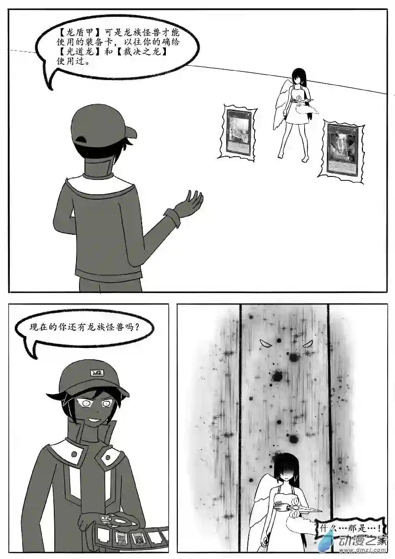 游戏王OWA第十五回合