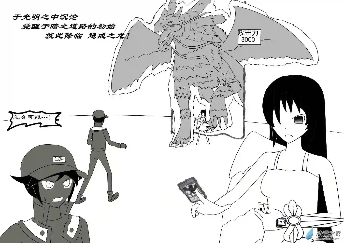 游戏王OWA第十五回合