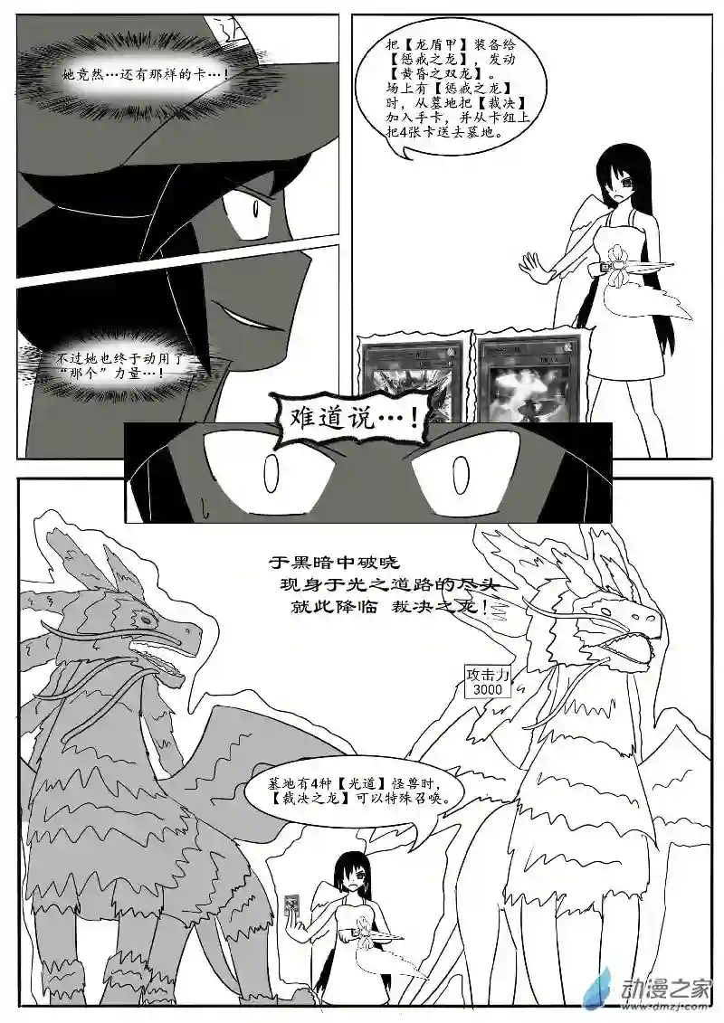 游戏王OWA第十五回合