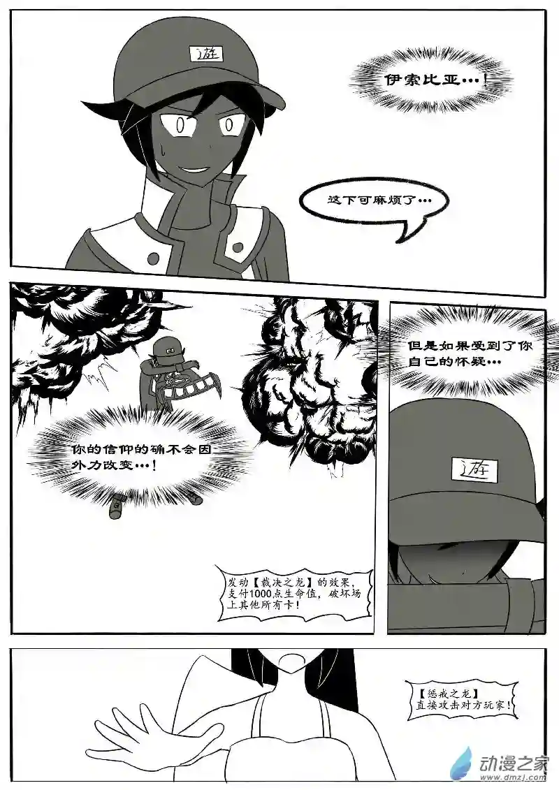 游戏王OWA第十五回合