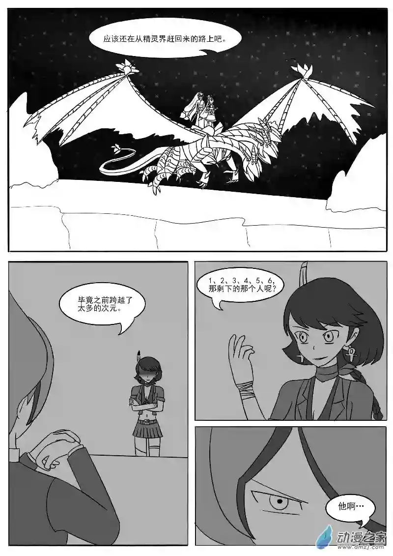 游戏王OWA第十五回合