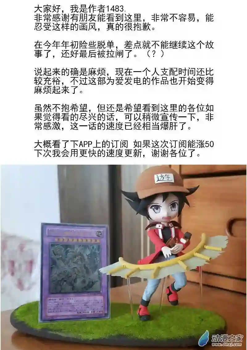 游戏王OWA第十五回合