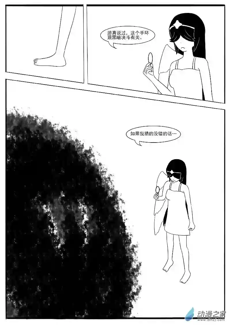 游戏王OWA第十五回合