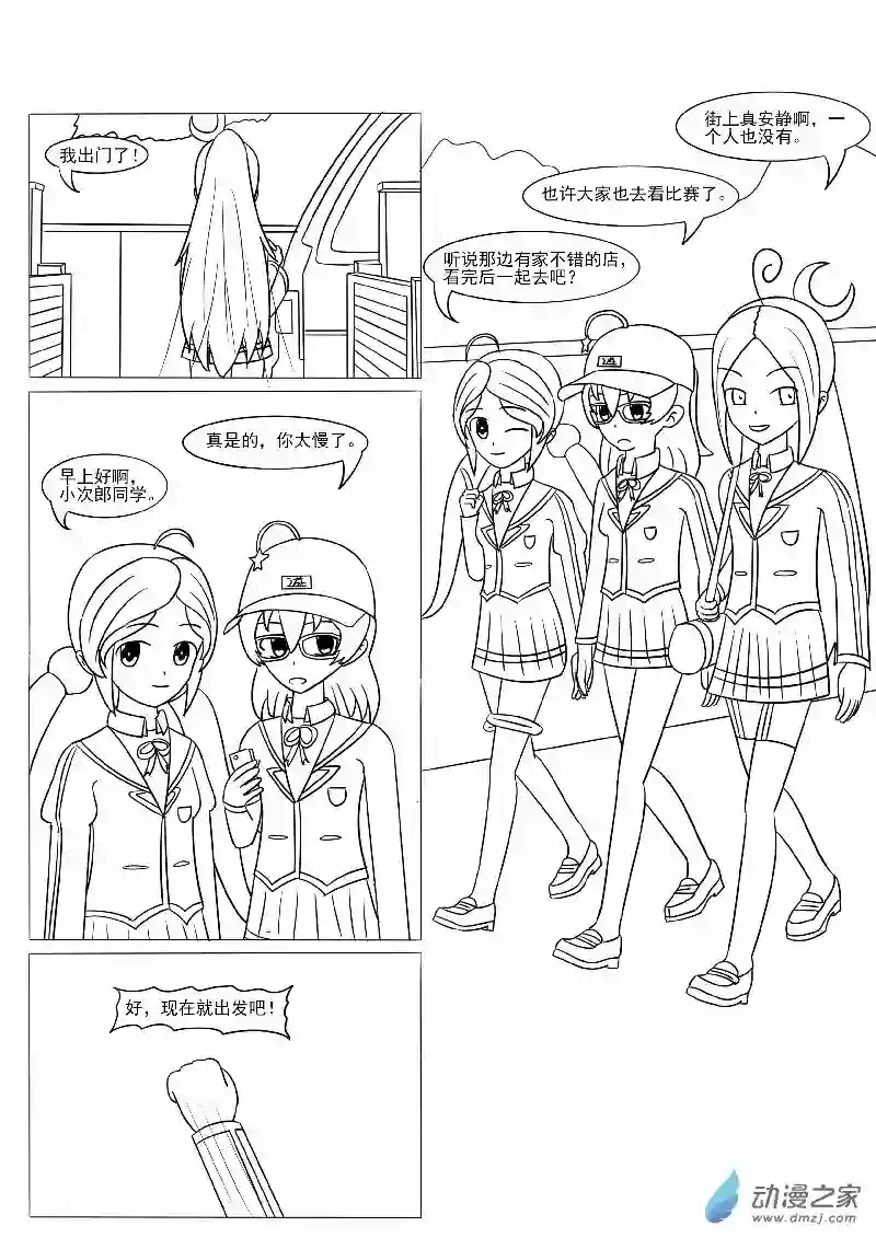 游戏王OWA沙雕图1