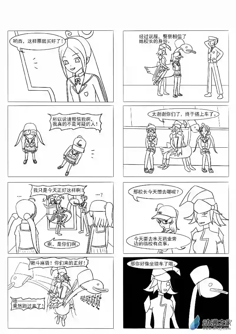 游戏王OWA沙雕图1
