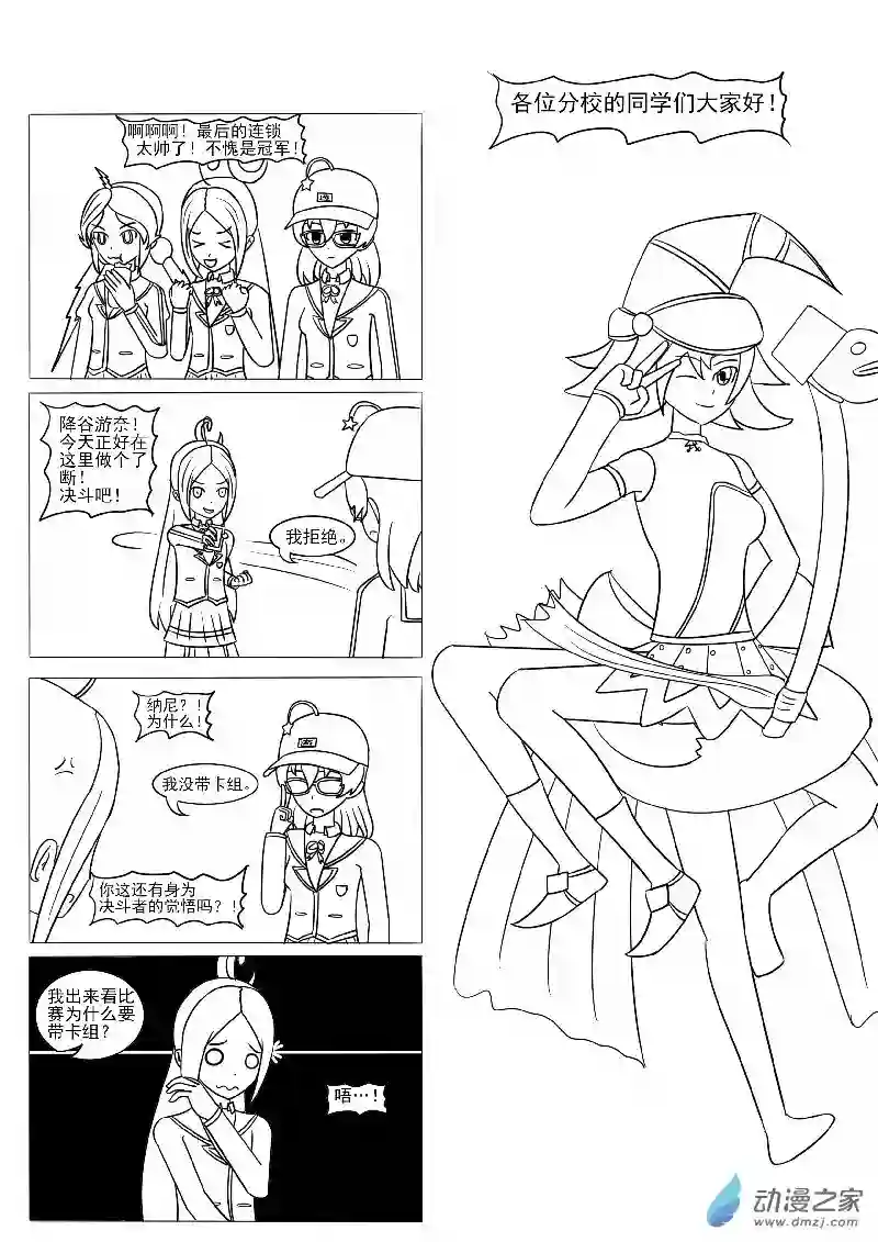游戏王OWA沙雕图1