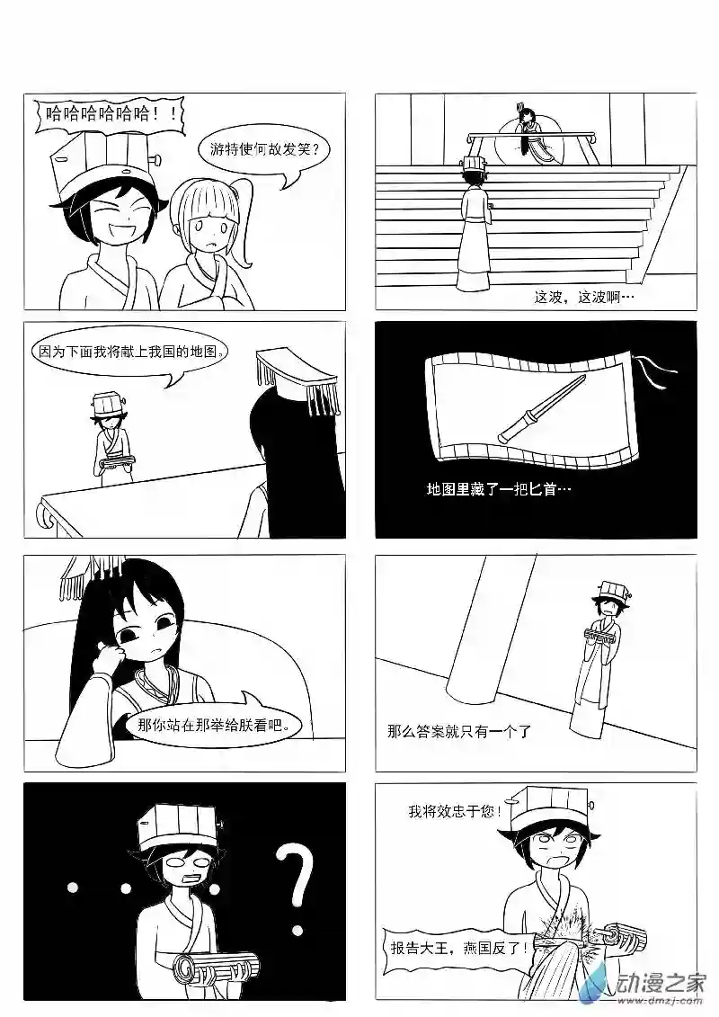 游戏王OWA沙雕图1