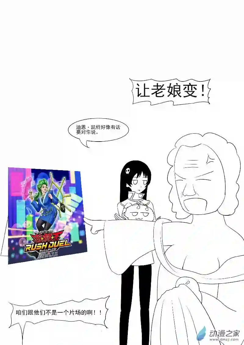 游戏王OWA沙雕图2