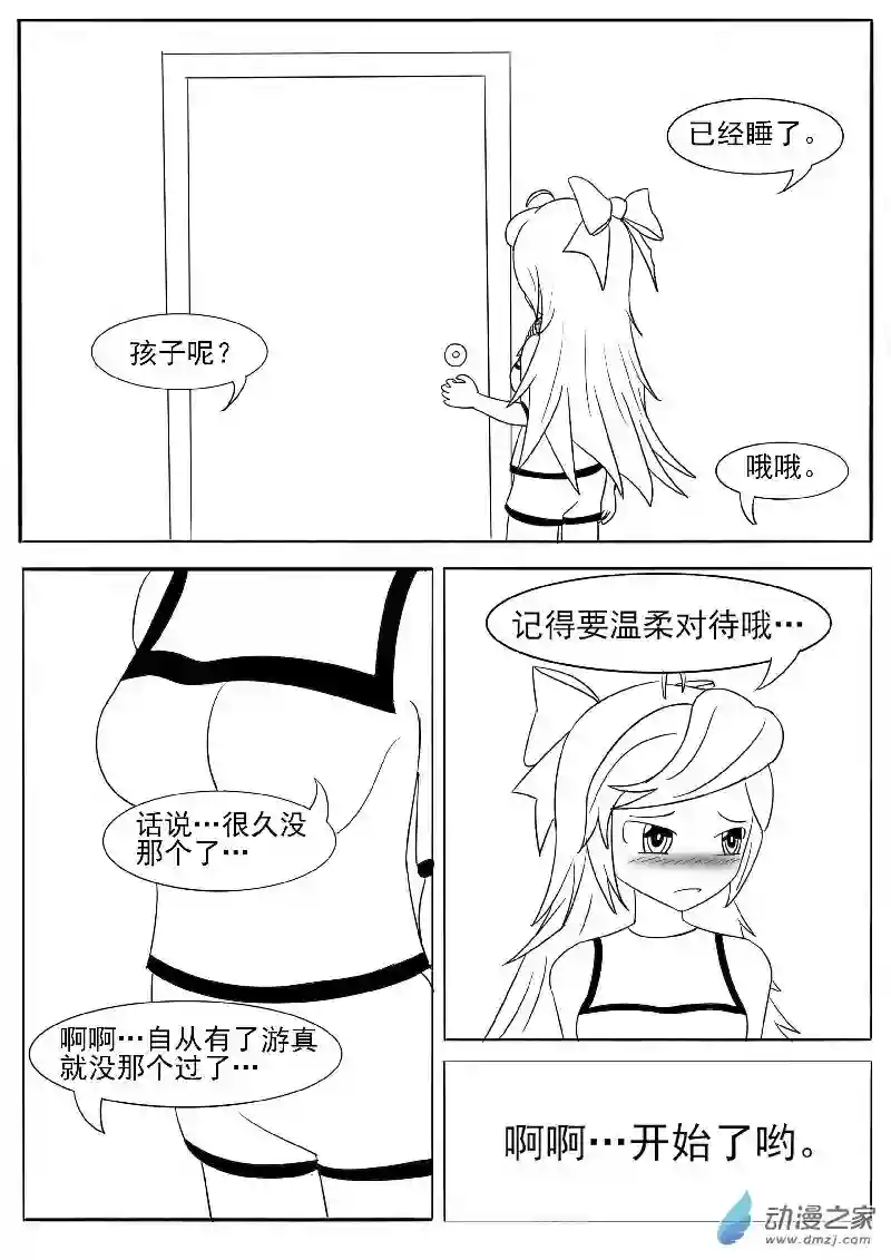 游戏王OWA沙雕图2