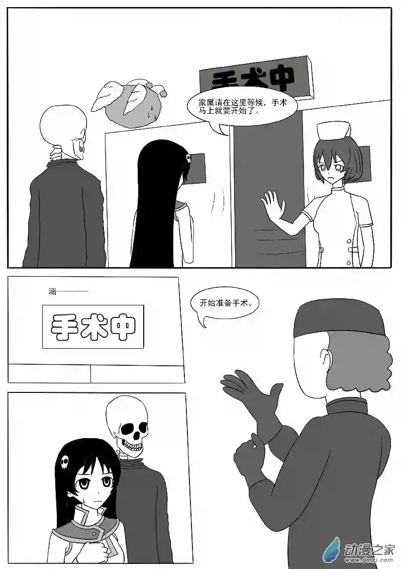 游戏王OWA第十六回合