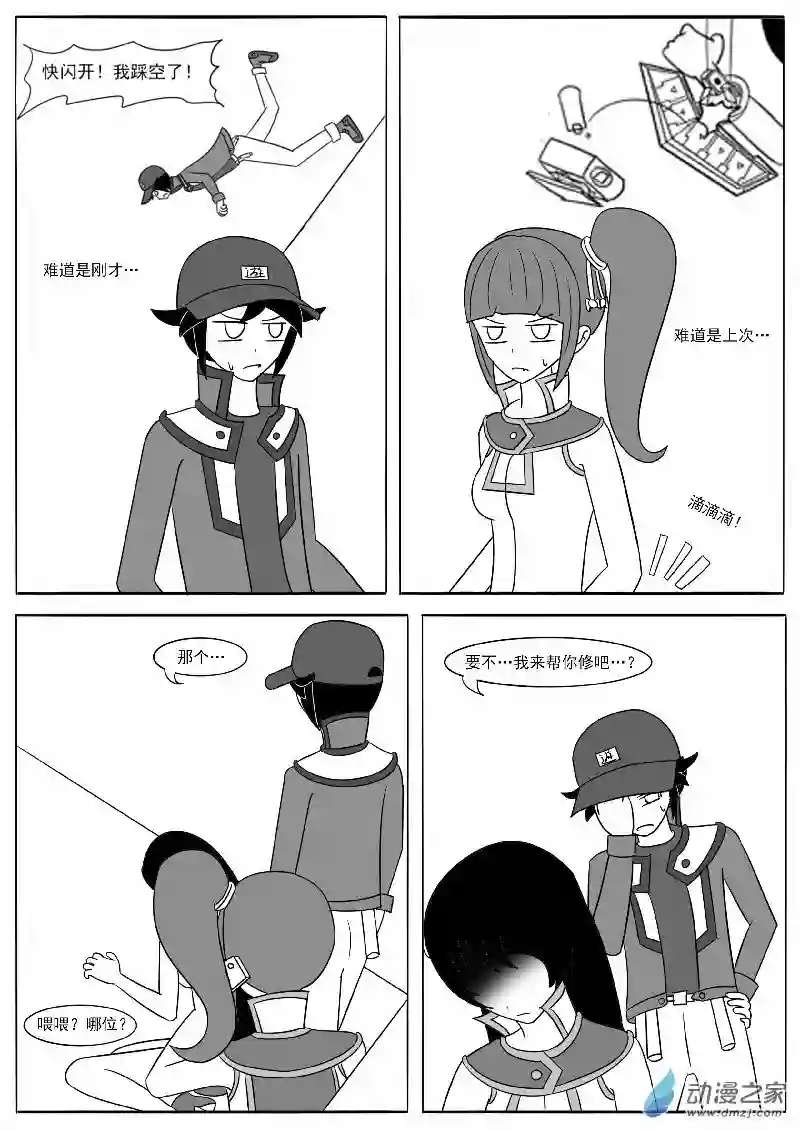 游戏王OWA第十六回合