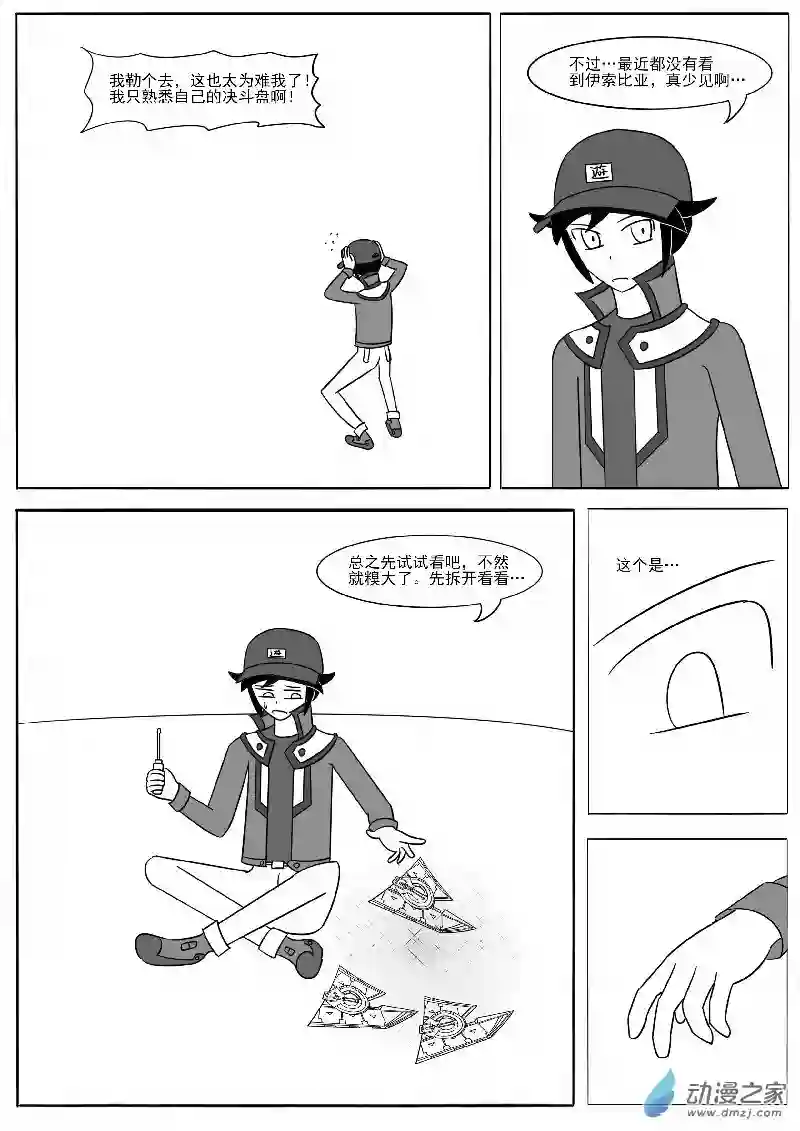 游戏王OWA第十六回合