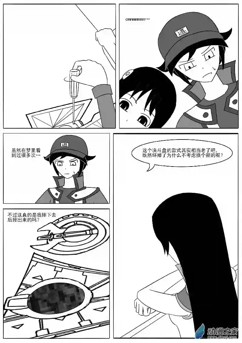 游戏王OWA第十六回合