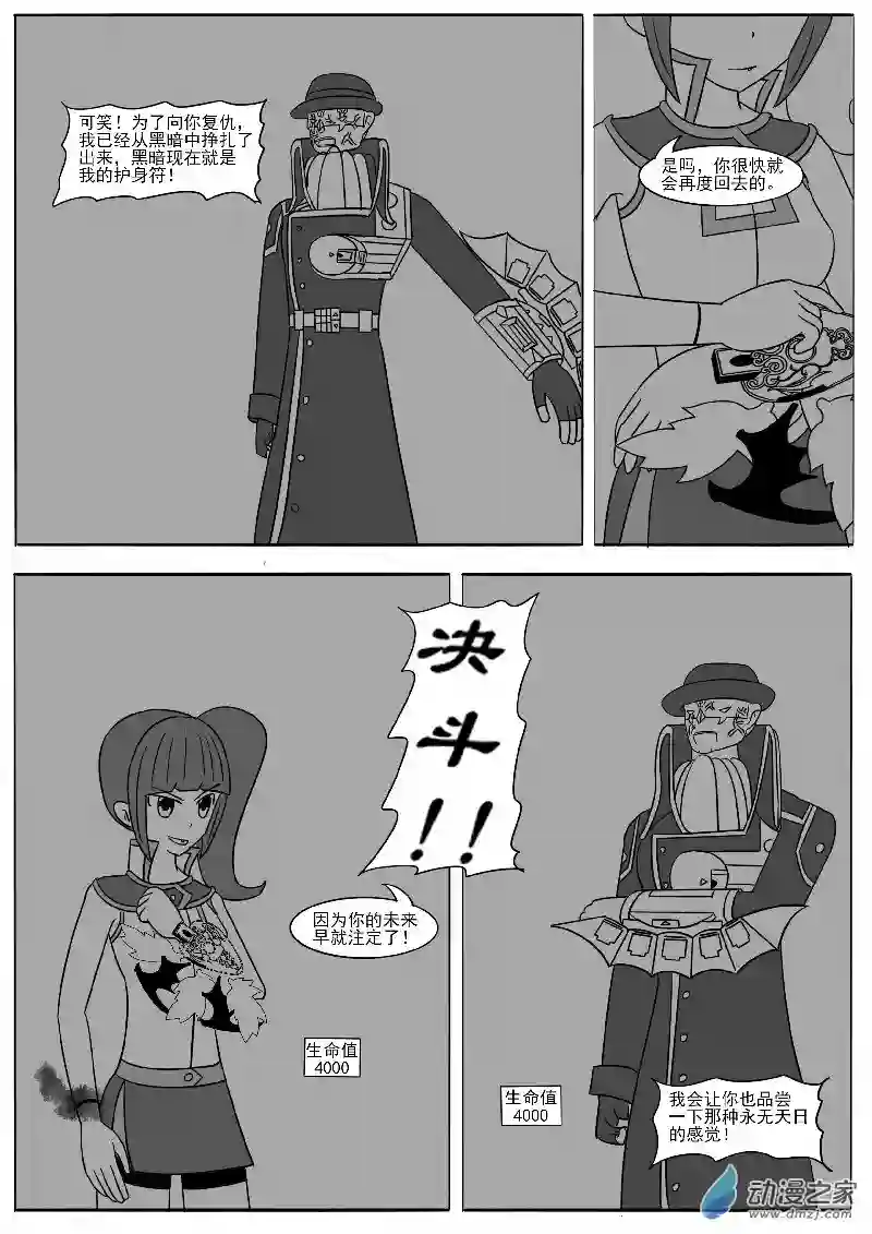 游戏王OWA第十六回合