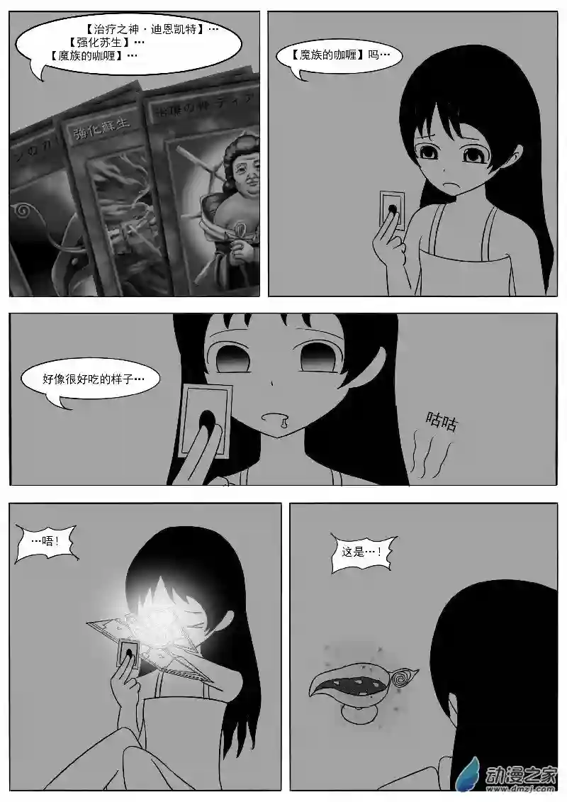 游戏王OWA第十六回合