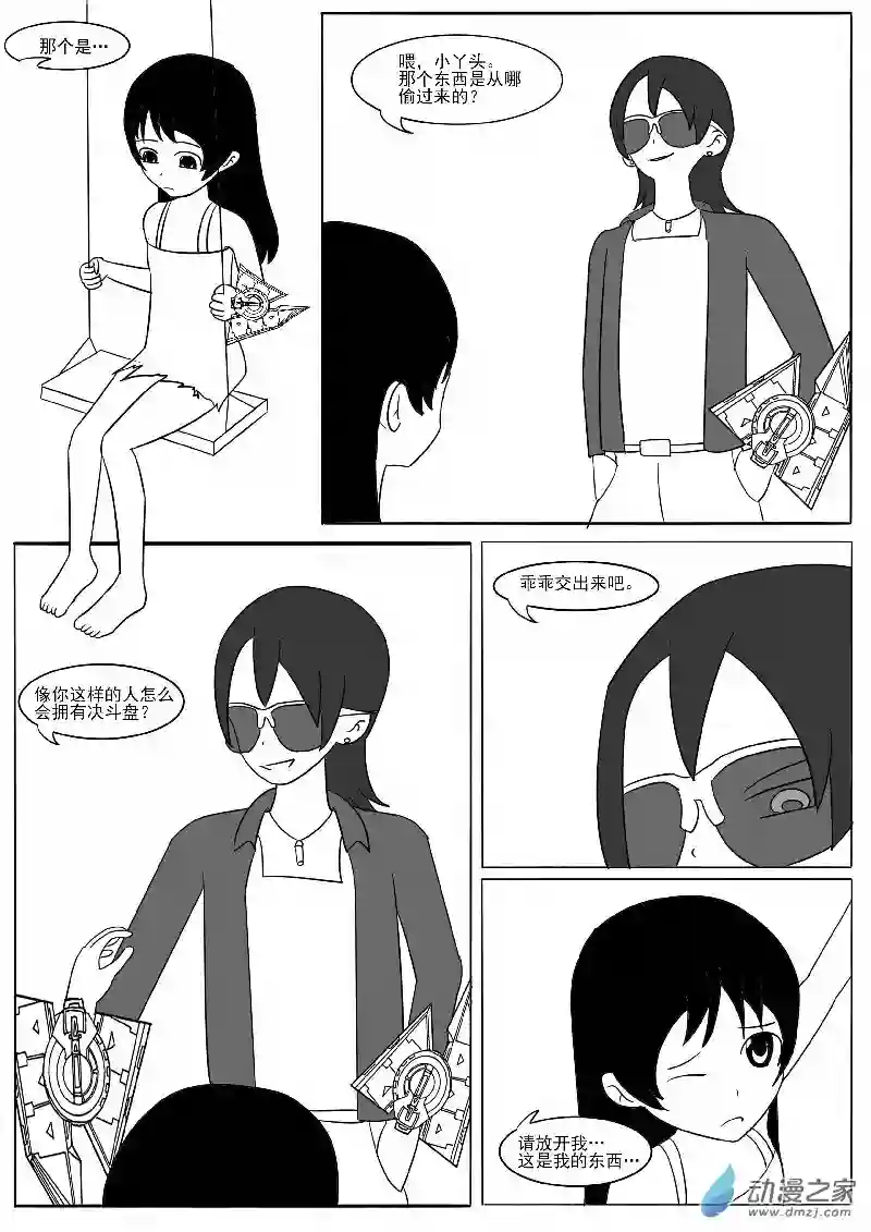 游戏王OWA第十六回合