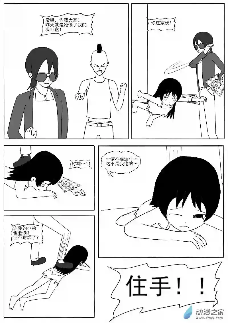 游戏王OWA第十六回合