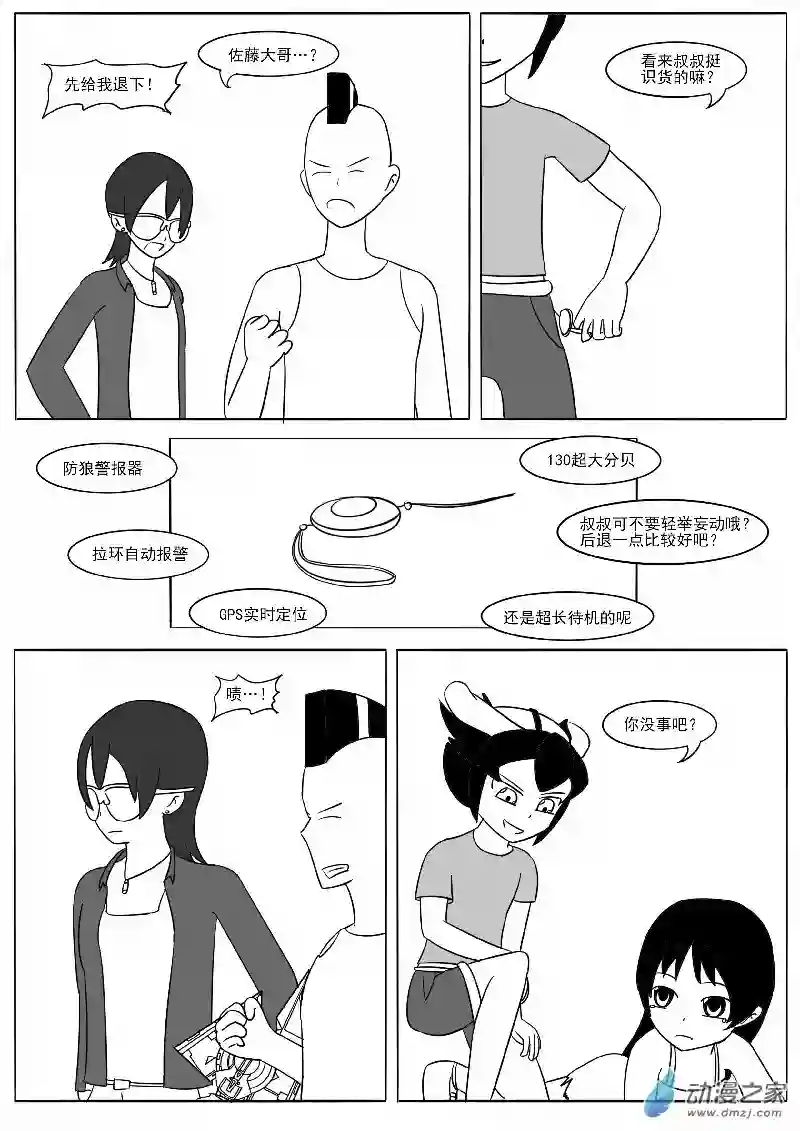游戏王OWA第十六回合