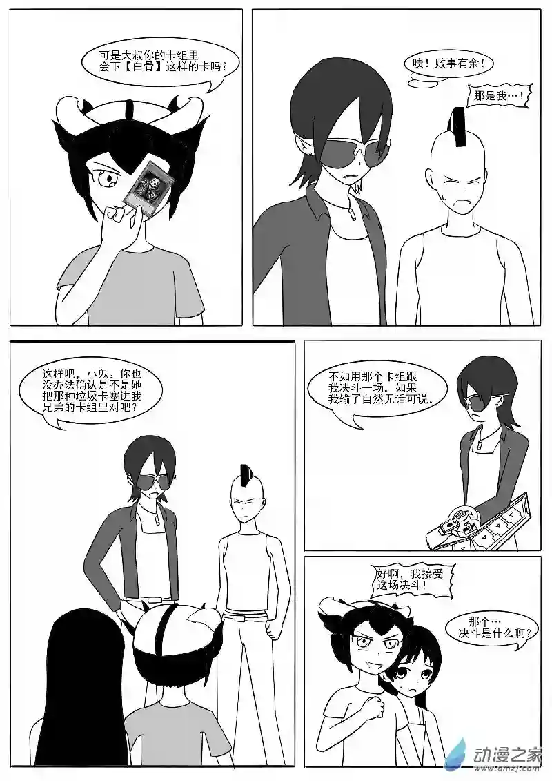 游戏王OWA第十六回合