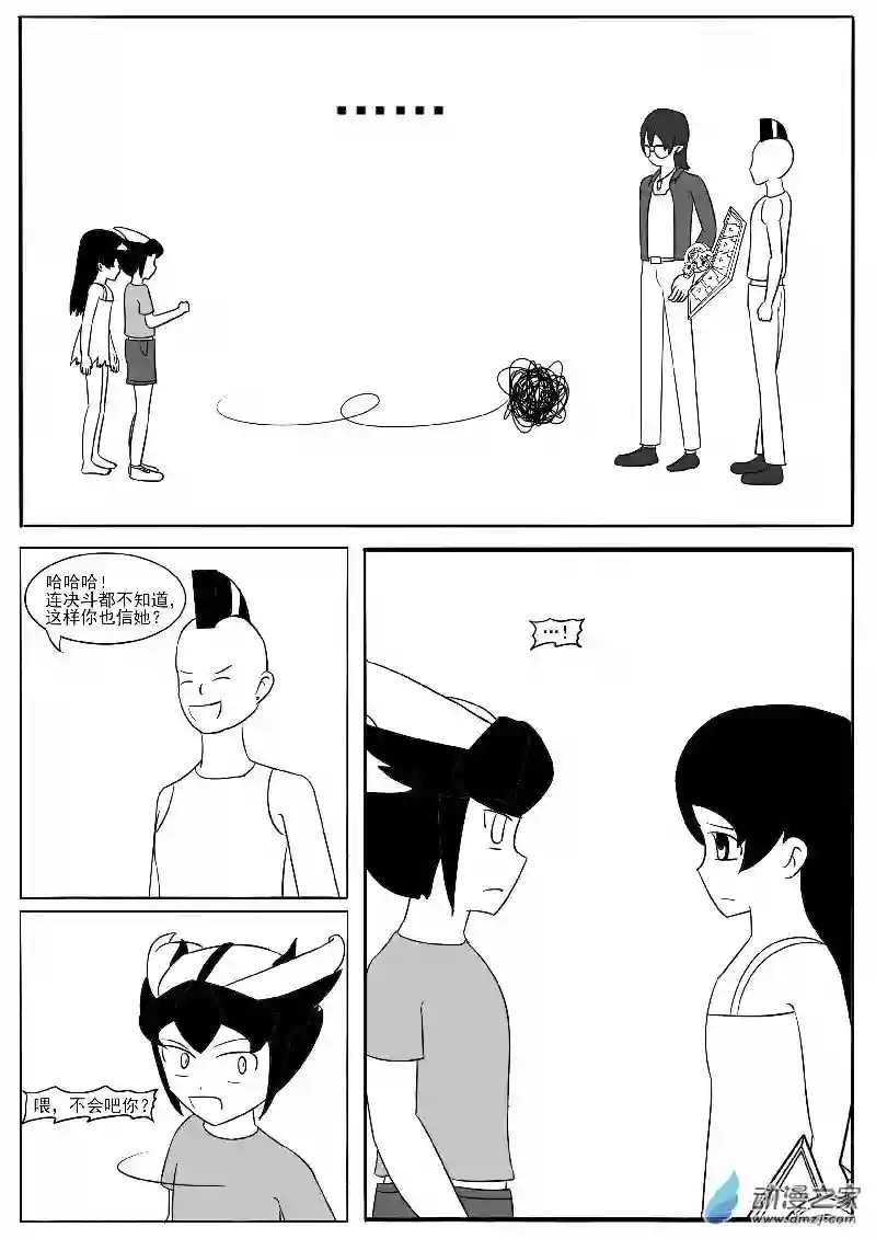 游戏王OWA第十六回合