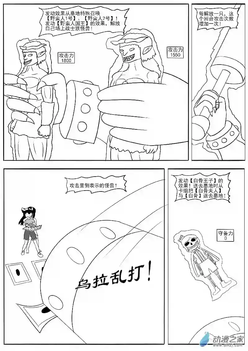 游戏王OWA第十六回合