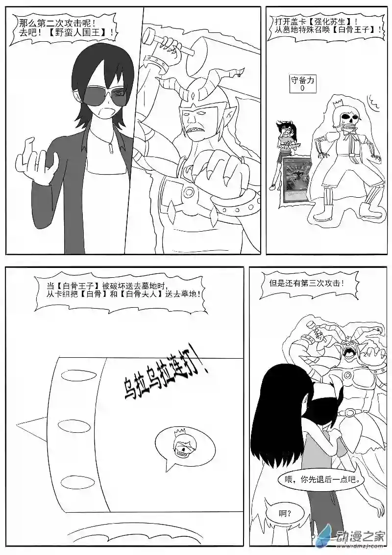 游戏王OWA第十六回合